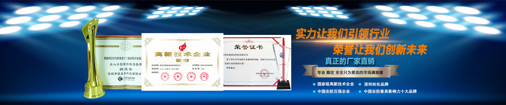 公司简介banner