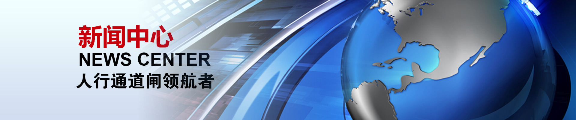 公司简介banner