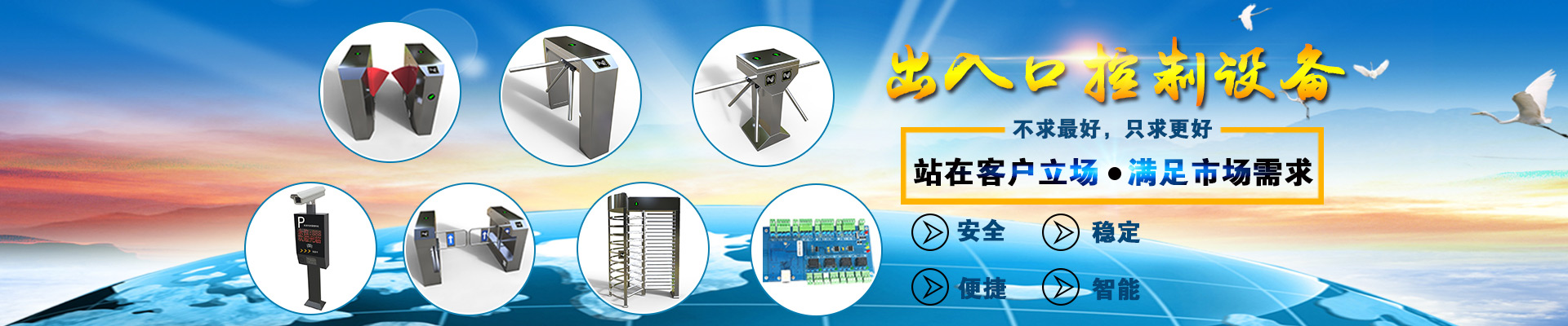 产品展示banner