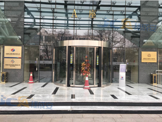 中国电力建设集团有限公司翼闸案例